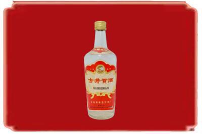 酒泉市玉门烟酒回收古井贡酒.jpg